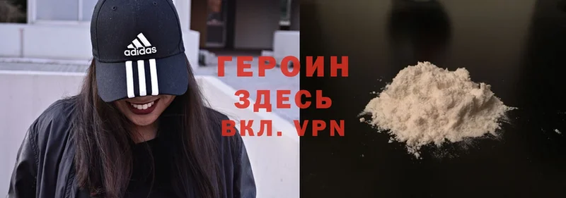 Героин Heroin  купить  цена  Анива 